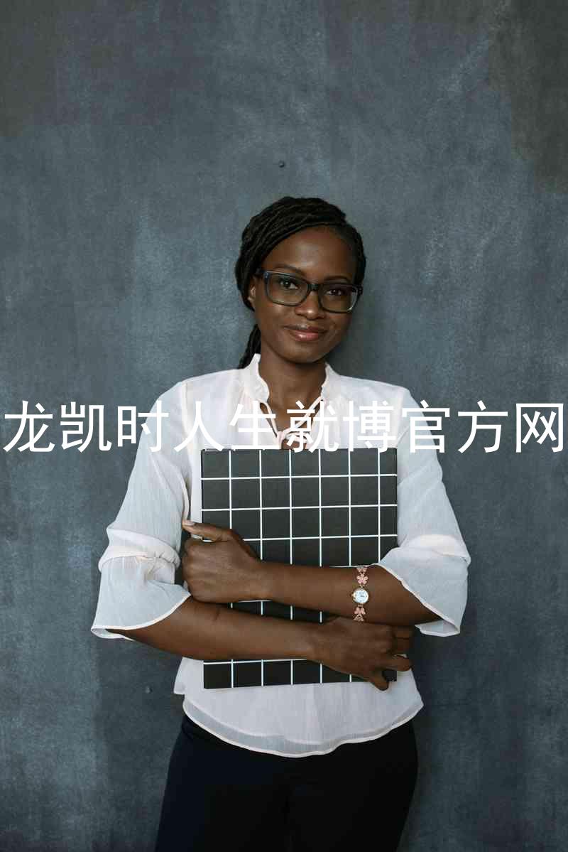 尊龙凯时人生就博官方网站